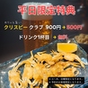 海鮮蒸気「福」のおすすめポイント2