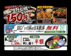 海鮮居酒屋 あぺたいと 上板橋店のおすすめ料理1
