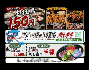 海鮮居酒屋 あぺたいと 上板橋店のおすすめ料理1