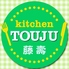 キッチン藤壽のロゴ