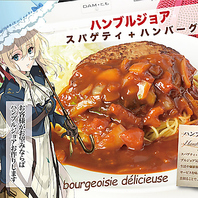 ハンブルジョア