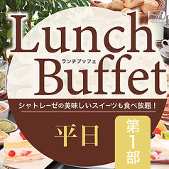 展望レストラン シャトレーゼホテル長野のコース写真