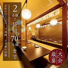 居酒屋よか鶏周南市徳山店の雰囲気1