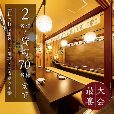 居酒屋よか鶏周南市徳山店の雰囲気1