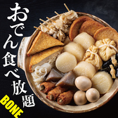 炭火焼き鳥食べ放題 個室居酒屋 BONE 渋谷店のおすすめ料理3