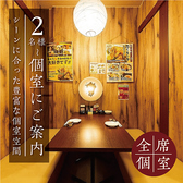 居酒屋よか鶏周南市徳山店の雰囲気2