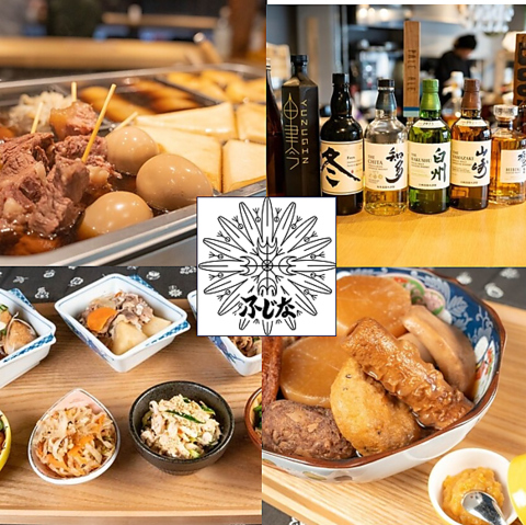 椎名町駅すぐ◆毎日メニューが変わる季節のおばんざいが人気の居酒屋