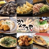 かんてきや 小倉鍛冶町店のおすすめポイント1