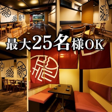 殻YABURI 平塚店の雰囲気1