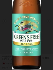 グリーンズフリー