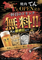 焼肉てん 四日市の写真