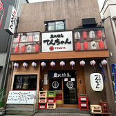 9/9リニューアル！豪快な炭火焼きと旨い酒で元気チャージ！ご宴会やファミリーにもおすすめ◎