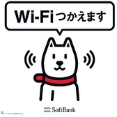 SoftBankの方♪ｗｉｆｉ使えます