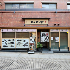 かどや　弁天町店の特集写真