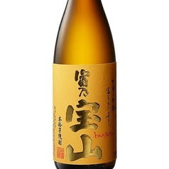 富乃宝山