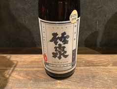 兵庫 竹泉