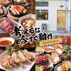 考えるな！今すぐ動けの写真