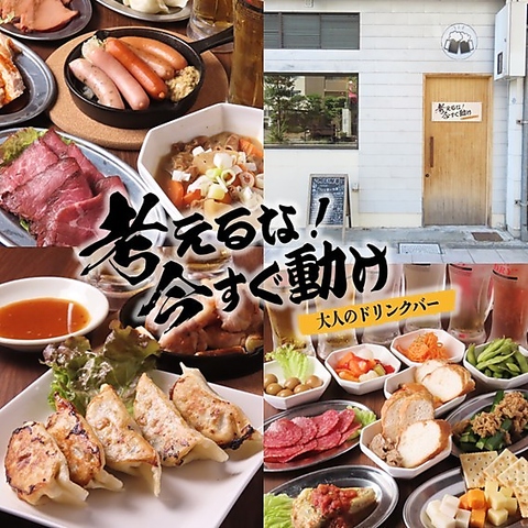 100種以上のドリンクをセルフで楽しむ新感覚居酒屋。自分で作る楽しさ満載。