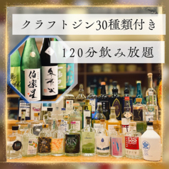 お料理 口福のおすすめドリンク1