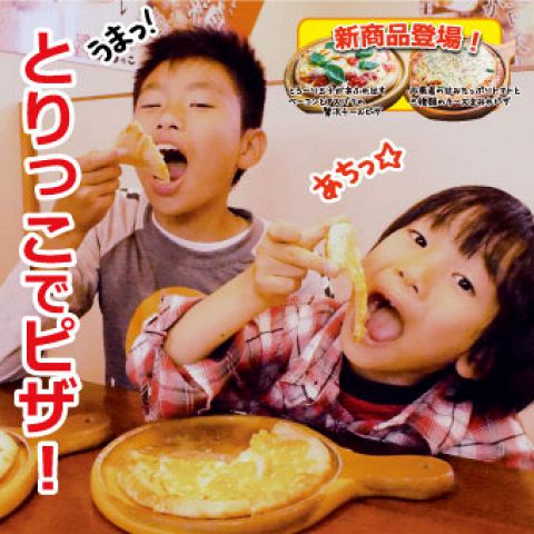 とりっこ 伊予西条店 西条市 居酒屋 ネット予約可 ホットペッパーグルメ