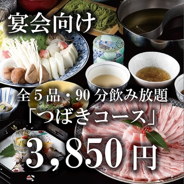 茶しゃぶ わび助のおすすめ料理1