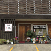 篠ケ瀬で16年間人気のお店がリニューアルオープンしました！金・土はおすすめメニューも楽しめます。ランチやテイクアウトも！お一人様でしっぽりから大人数でワイワイにもおすすめです♪