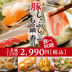 いろはにほへと 帯広緑ヶ丘店のコース写真
