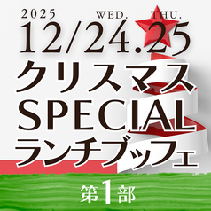 展望レストラン シャトレーゼホテル長野のコース写真