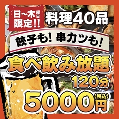 大衆屋台酒場 まじめや 四日市店のコース写真