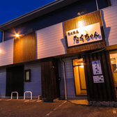 炭火焼鳥 たくちゃんの雰囲気2