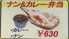 ナン＆カレー弁当