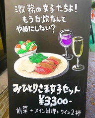 Bar MOGUTACO'Sのおすすめ料理3