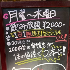 串焼き　隠れ家　dining　串on(クッション）の外観3