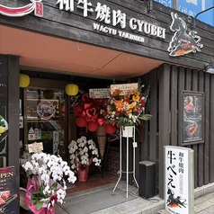 牛べえの外観1