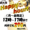 甘太郎 横浜西口本店のおすすめポイント1