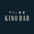 ワイン食堂 KINO BAR キノ バーのロゴ
