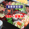 カレーの通販サイト(岡山県)