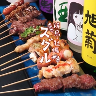 こだわり抜いた焼鳥
