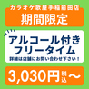 カラオケ歌屋 手稲前田店のおすすめポイント2