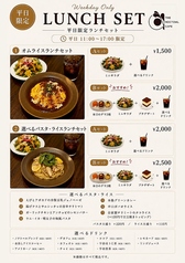 平日限定！カフェのこだわりランチセットが新登場♪
