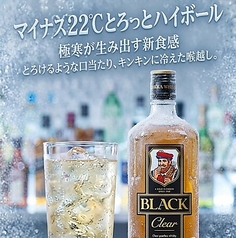 マイナス22℃の”とろっ”とハイボール