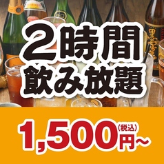 白木屋 宝塚花の道店のコース写真
