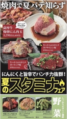 黒毛和牛焼肉 ビーファーズ 岸和田牧場