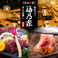 居酒屋 福乃家 大宮店