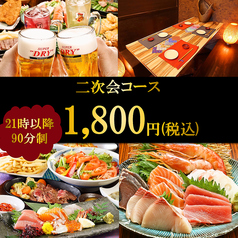 創作ダイニング みやび アポロビル店のコース写真