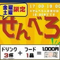 ニカイノトリッコ 騎射場店のおすすめ料理1