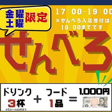 ニカイノトリッコ 騎射場店のおすすめ料理1