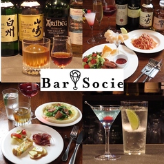 Bar Socie バー ソシエ