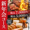 焼肉 朧 名古屋駅店のおすすめポイント1
