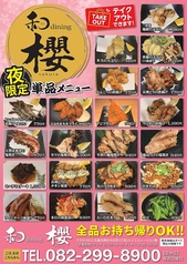 テイクアウトアラカルト